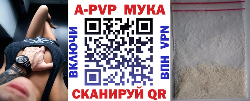 A-PVP Соль Белая Калитва