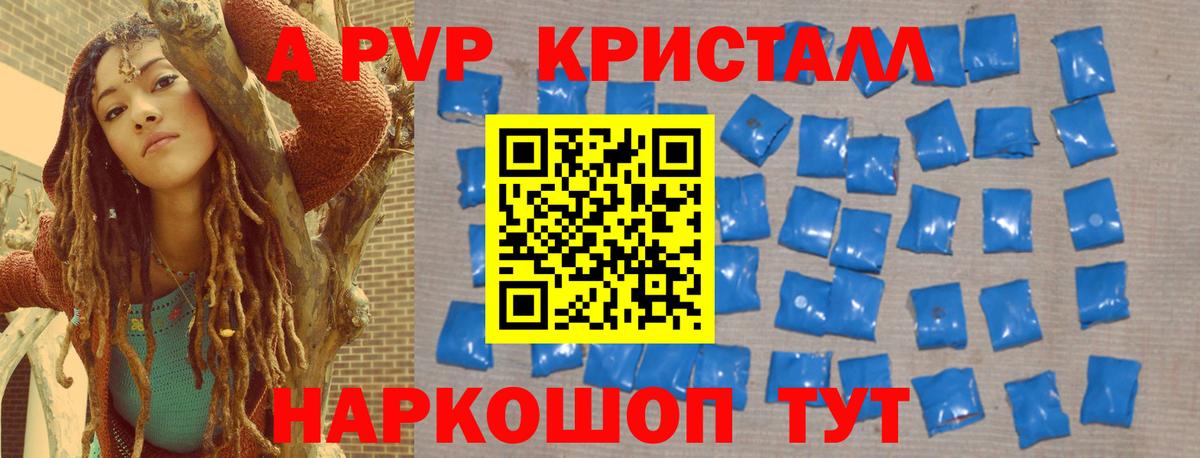 Alfa_PVP крисы CK  Alpha PVP VHQ  A PVP Соль  Вход с VPN  Белая Калитва 