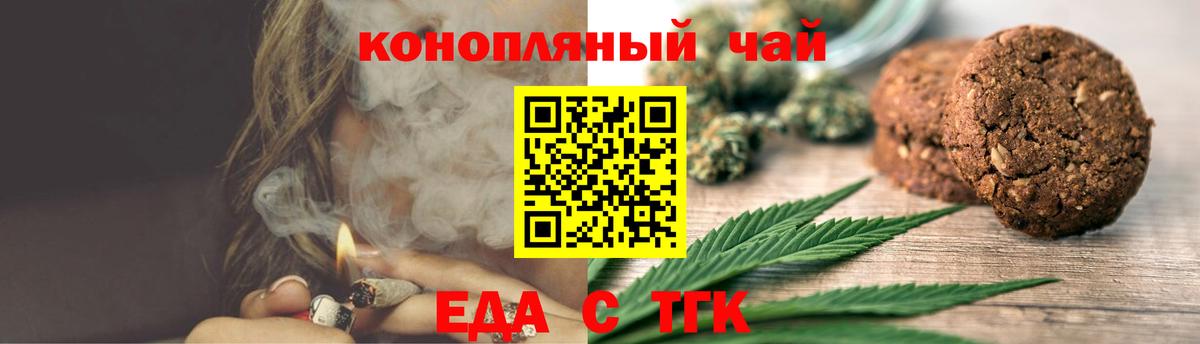 Белая Калитва  Еда ТГК марихуана  Вход с VPN 