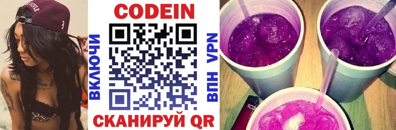 где можно купить наркотик  Белая Калитва  Codein Purple Drank 