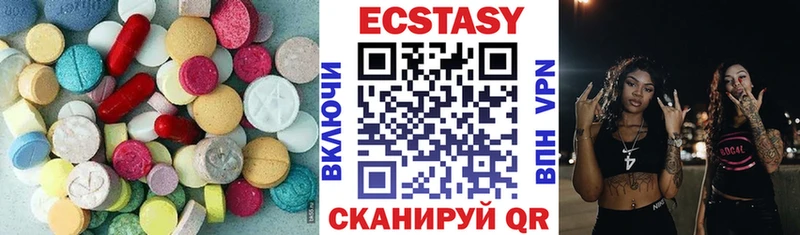 купить наркоту  Белая Калитва  Экстази 280 MDMA 