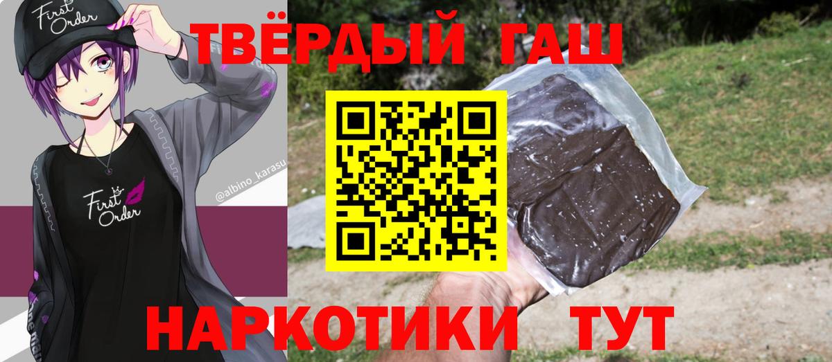 Белая Калитва  ГАШИШ гарик  цена   Вход с VPN  ГАШИШ гашик 