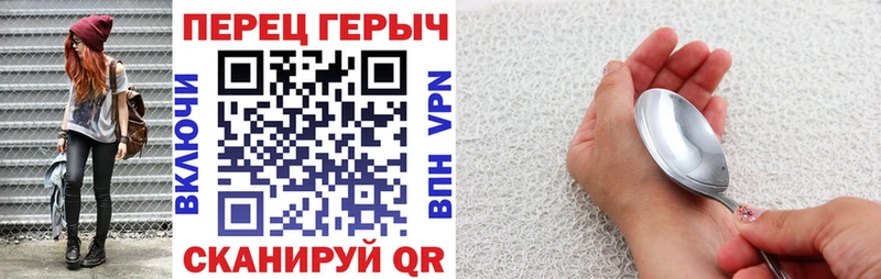 ГЕРОИН хмурый  Белая Калитва 