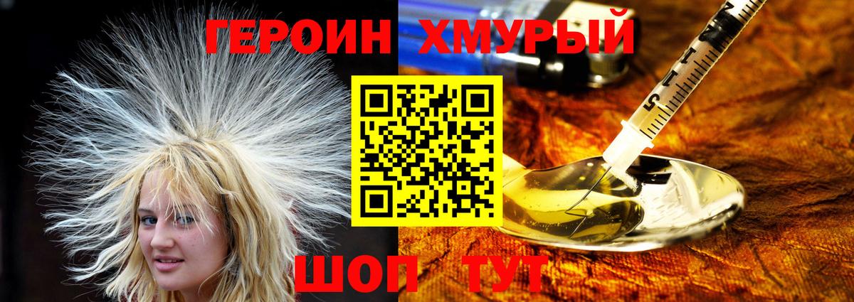 Белая Калитва  Героин  Вход с VPN  ГЕРОИН Heroin 