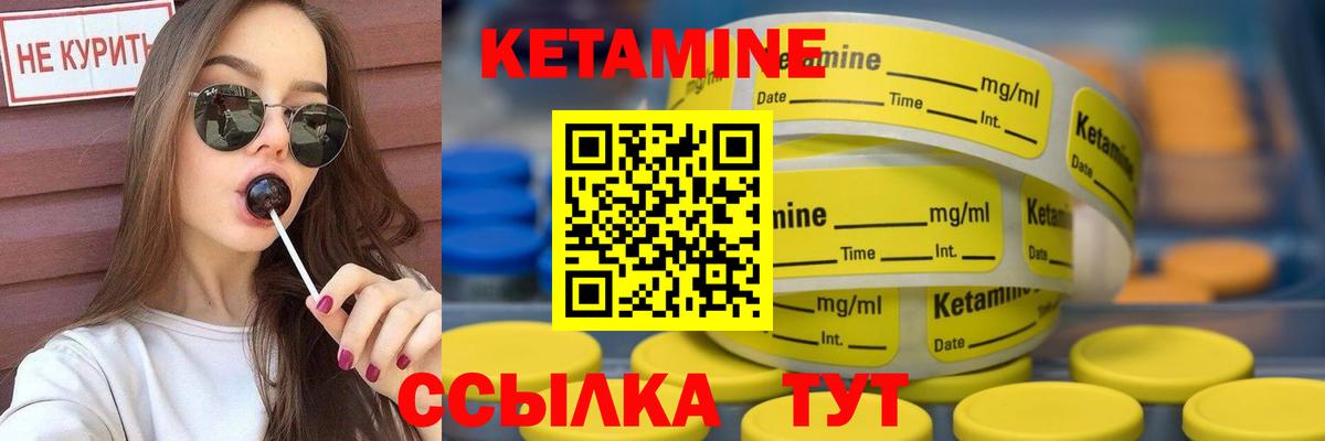 ОМГ ОМГ сайт  Кетамин ketamine  Кетамин VHQ  Вход с VPN  Белая Калитва 