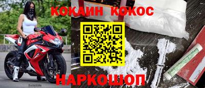 COCAINE Апрелевка