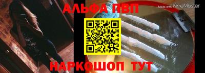 apvp Апшеронск