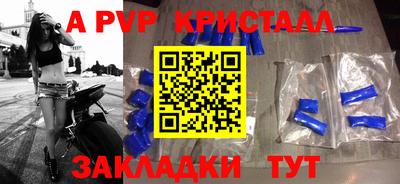 apvp Апшеронск
