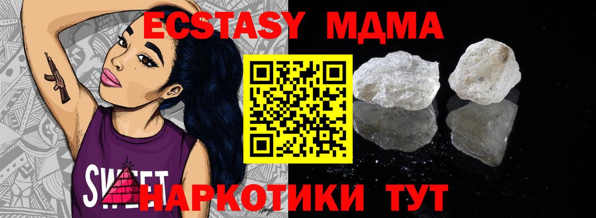 MDMA молли Белая Калитва