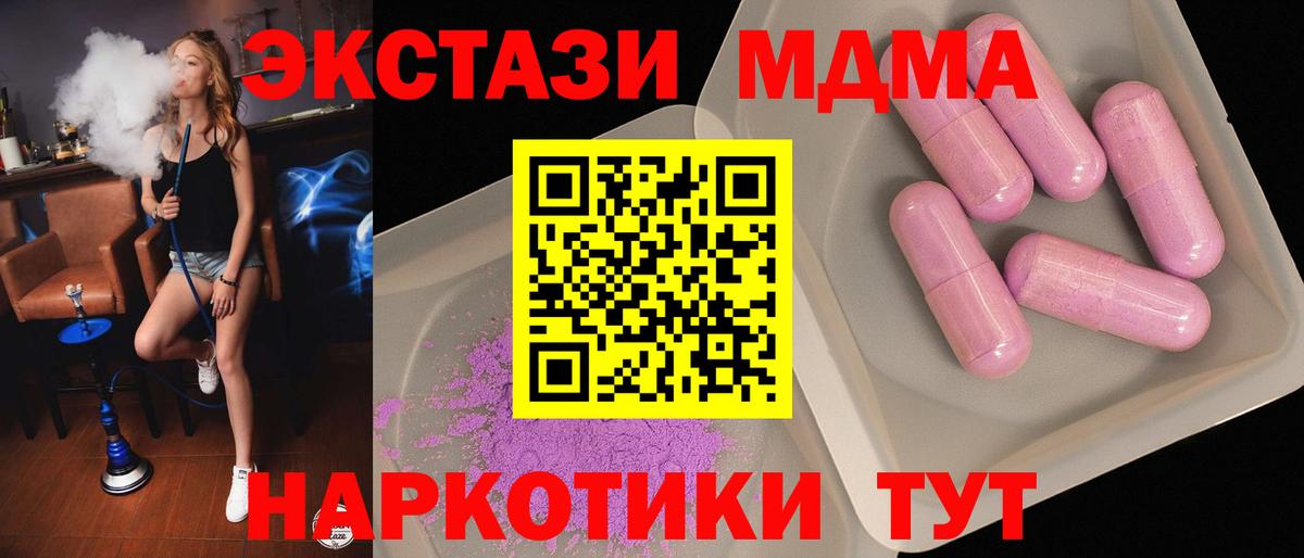 Белая Калитва  MDMA Molly  Вход с VPN 