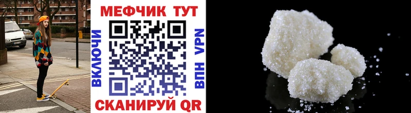 МЯУ-МЯУ 4 MMC  купить наркотики цена  Белая Калитва 