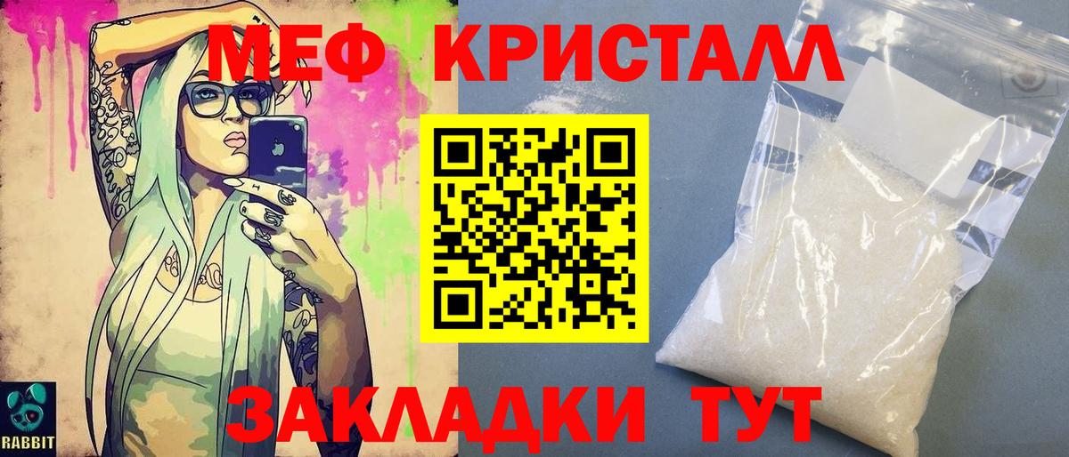 Мефедрон 4 MMC  МЯУ-МЯУ кристаллы  hydra ONION  наркотики  Белая Калитва  Меф  Вход с VPN 