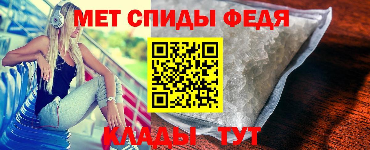 МЕТАМФЕТАМИН витя  МЕТАМФЕТАМИН витя  Вход с VPN  Белая Калитва 