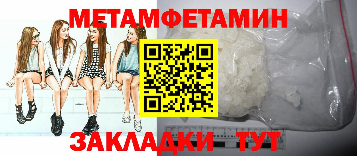 Метамфетамин витя Белая Калитва