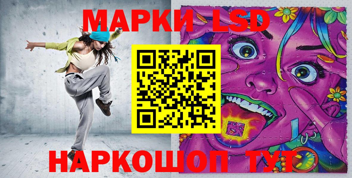 Марки 25I-NBOMe 1,8мг Белая Калитва