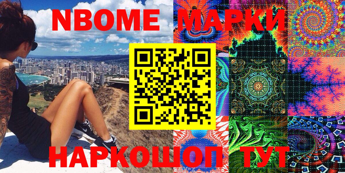 наркошоп  Вход с VPN  Белая Калитва  Марки 25I-NBOMe 1500мкг  Марки 25I-NBOMe 